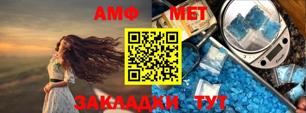 АМФЕТАМИН 98% Мончегорск