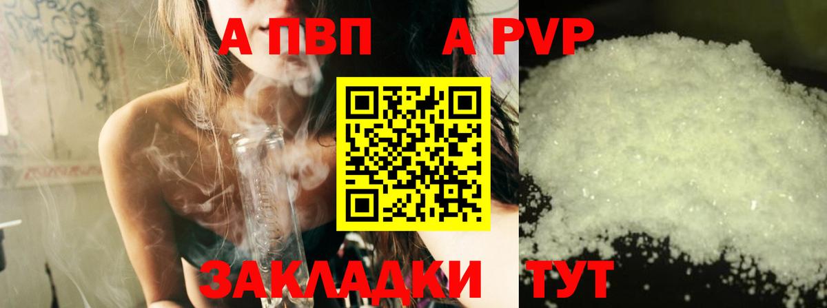 А ПВП  Alpha-PVP крисы CK  A-PVP мука  Мончегорск  Вход с VPN  А ПВП СК 