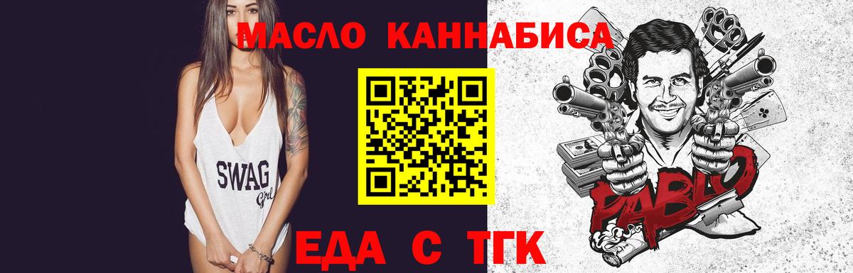 Cannafood конопля  Вход с VPN  Мончегорск 