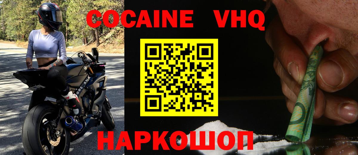 COCAIN Перу Мончегорск