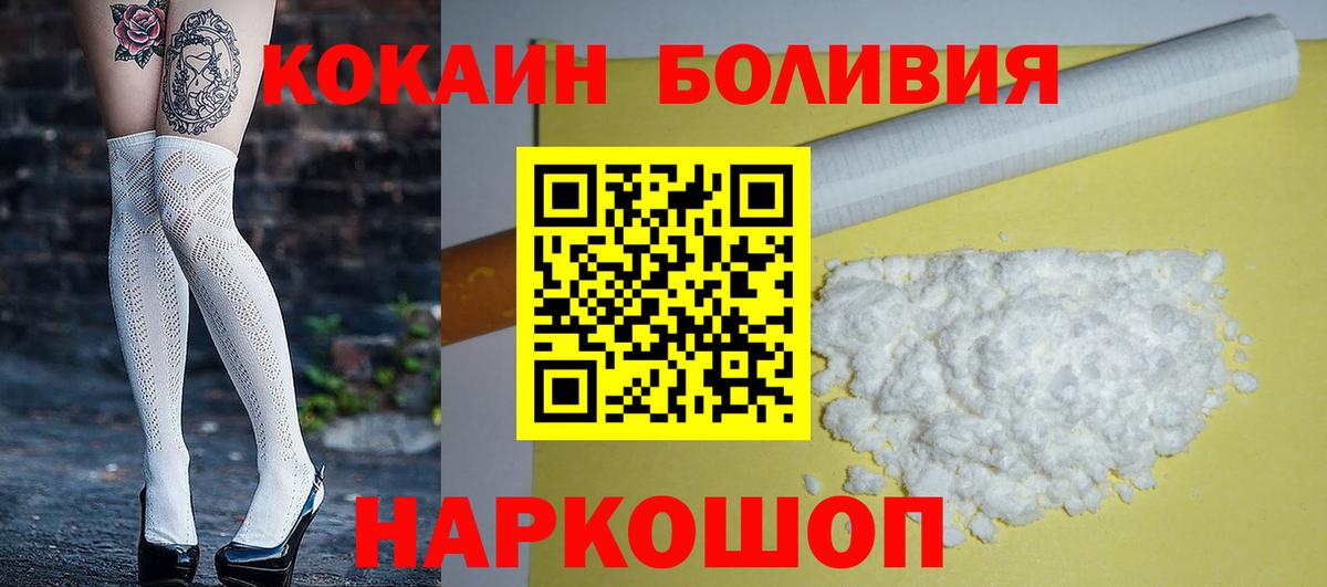 Мончегорск  Кокаин 99%  КОКАИН Fish Scale  Вход с VPN 