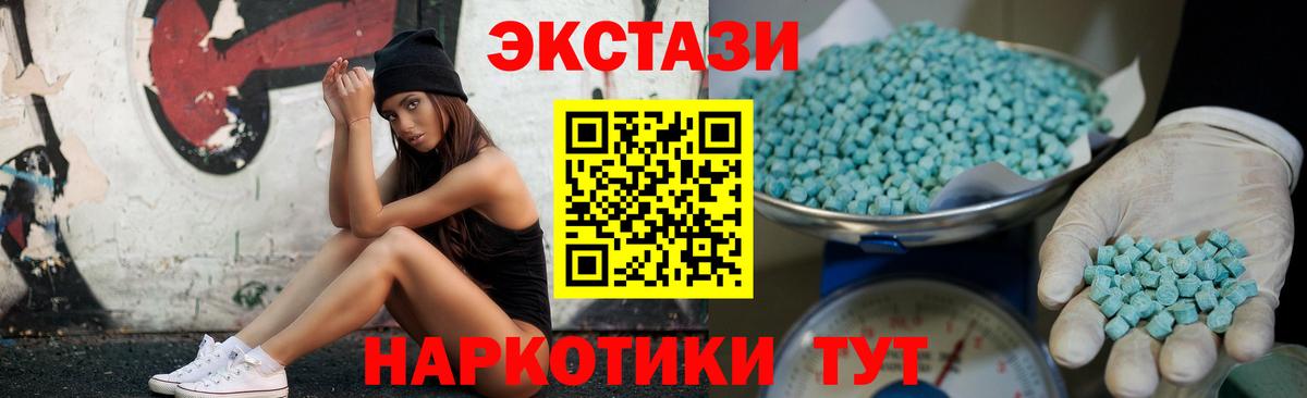 Мончегорск  Экстази  Вход с VPN  Ecstasy mix 