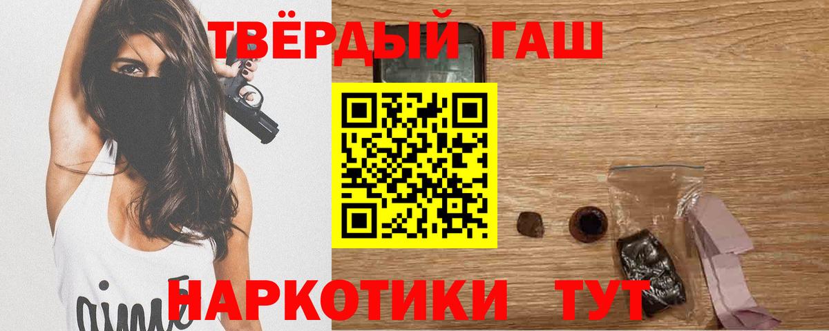 Гашиш гарик  Вход с VPN  Мончегорск 