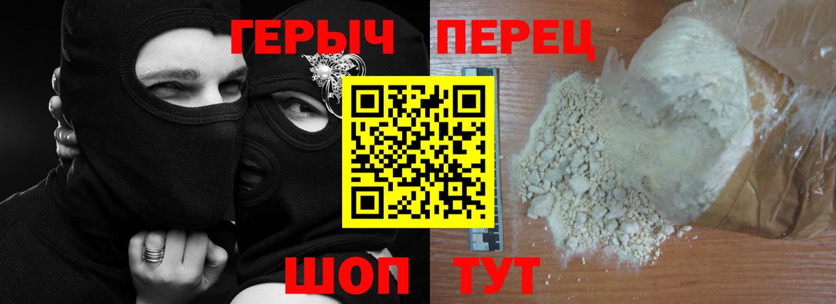 Героин афганец  Героин  Мончегорск  Вход с VPN 