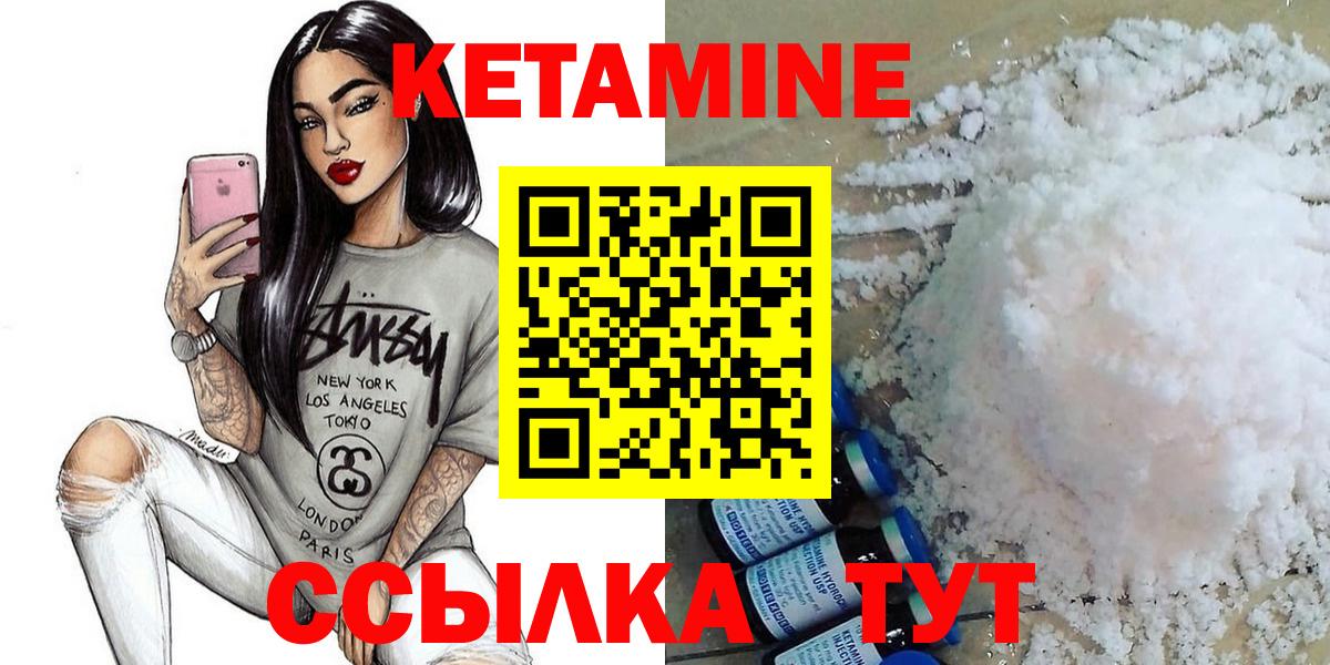 Мончегорск  КЕТАМИН ketamine  Вход с VPN 