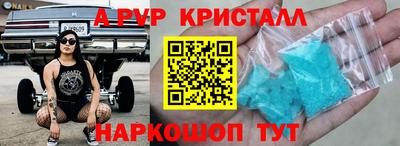 альфа пвп Гусиноозёрск