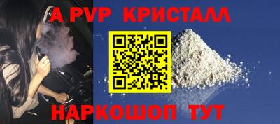 альфа пвп Гусиноозёрск