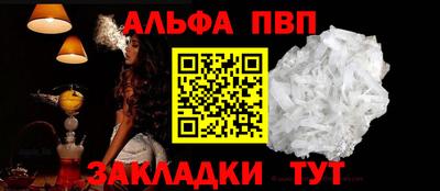альфа пвп Гусиноозёрск