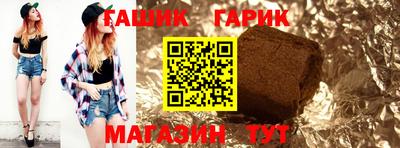 гашишное масло Гусь-Хрустальный