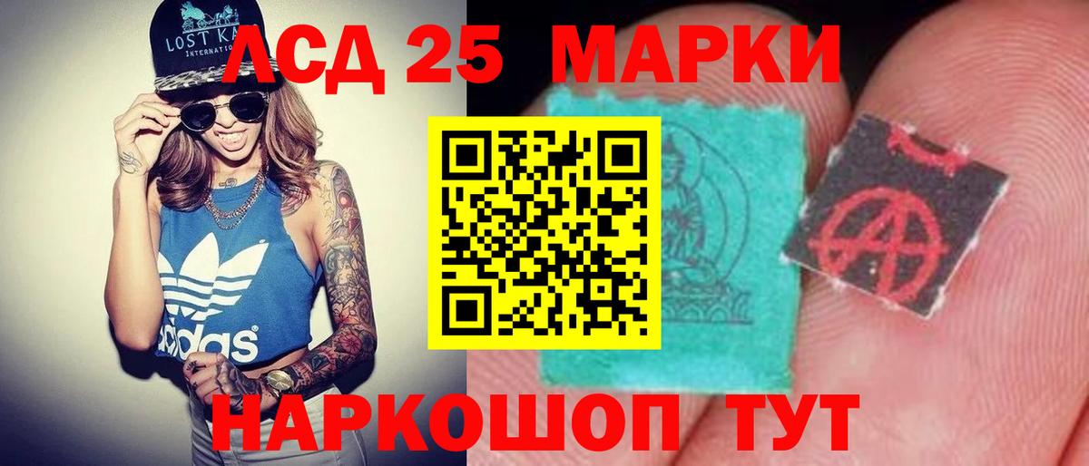 LSD-25 экстази ecstasy Мончегорск