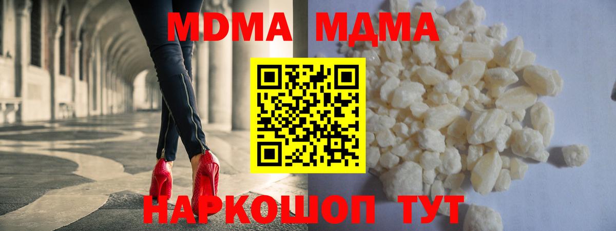 MDMA молли  MDMA Molly  Вход с VPN  Мончегорск 