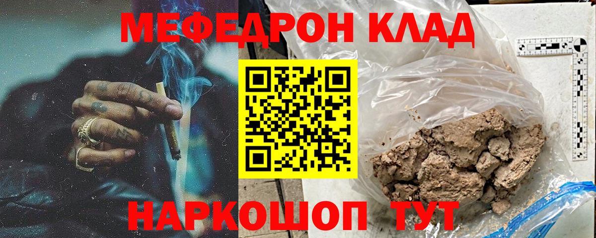 Меф 4 MMC  МЯУ-МЯУ мяу мяу  МЯУ-МЯУ  Вход с VPN  Мончегорск 