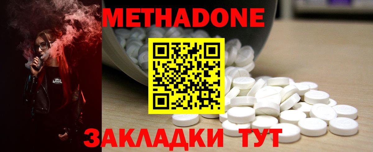 Метадон VHQ Мончегорск