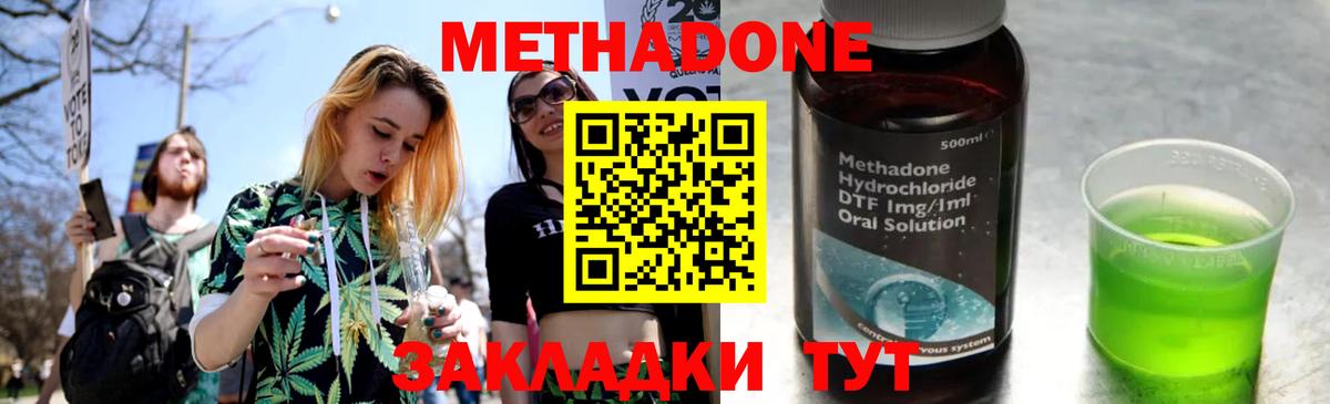 мега ссылки  МЕТАДОН methadone  Вход с VPN  Мончегорск 
