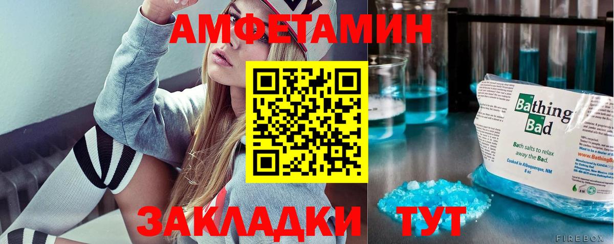 Мончегорск  МЕТАМФЕТАМИН винт  Вход с VPN 