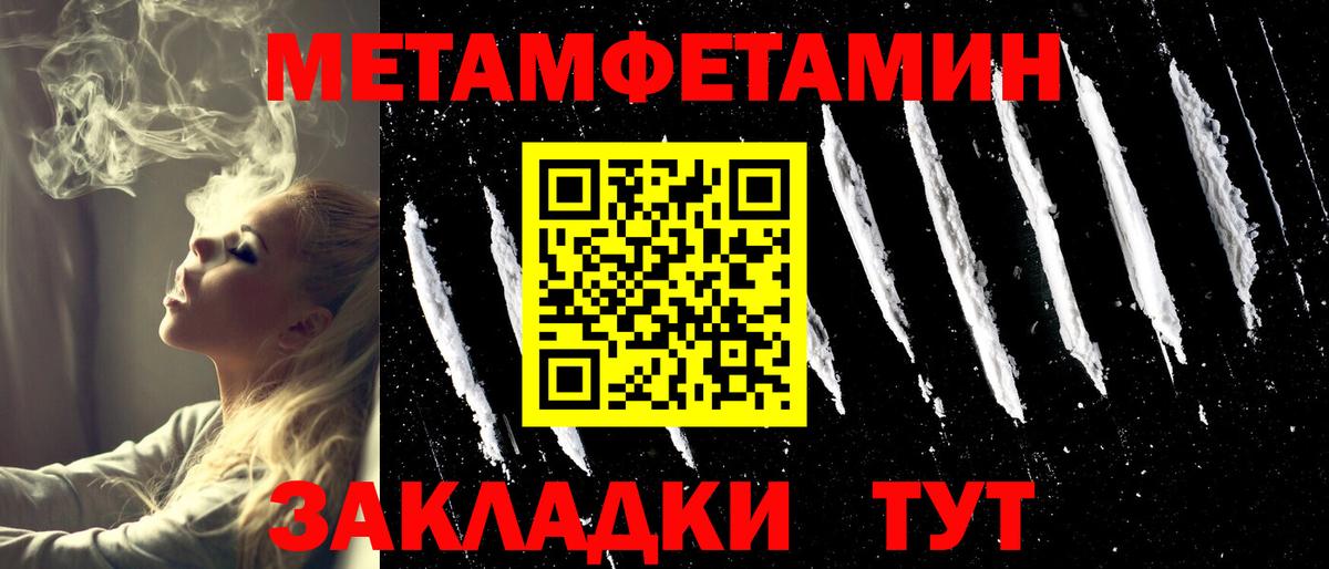 МЕТАМФЕТАМИН мет Мончегорск