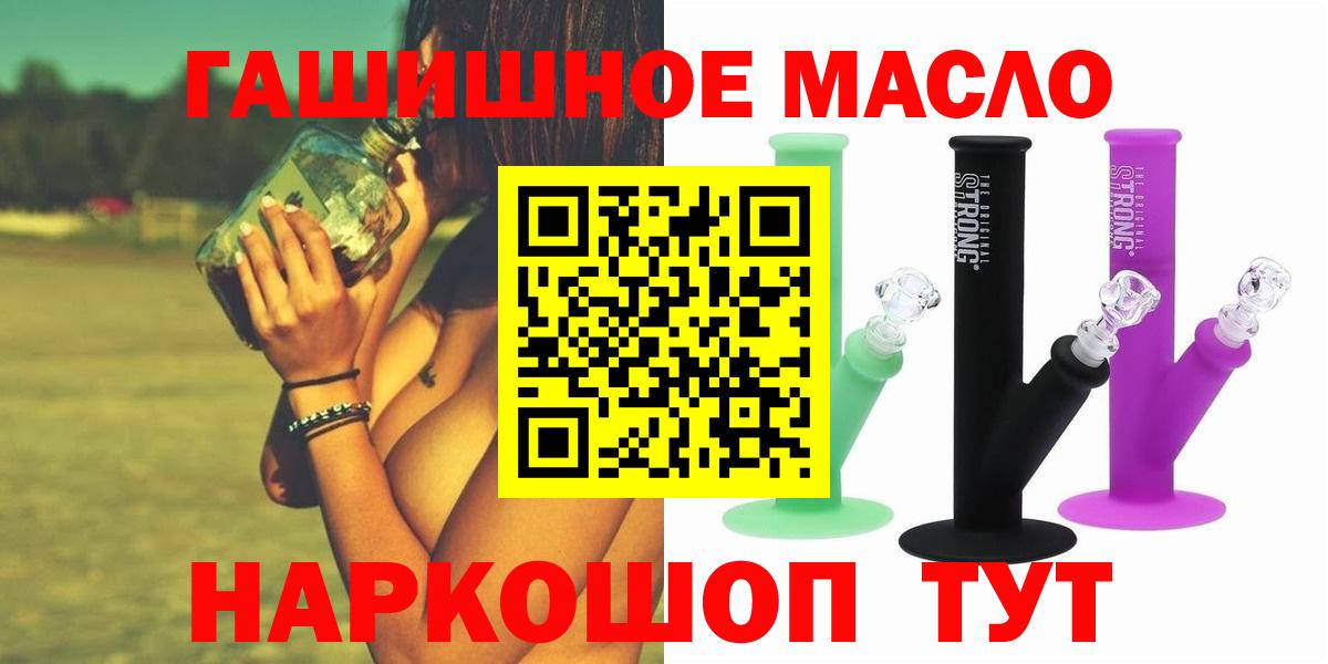 Дистиллят ТГК гашишное масло  Вход с VPN  Мончегорск 