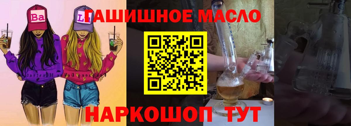 ТГК вейп с тгк Мончегорск